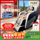 松勝M535放松堡按摩倚家用小型電動(dòng)按摩零重力多功能智能按摩沙發(fā)太空艙新款2026送長(cháng)輩老人禮物 M535BG【男士強勁版】4D機械手機芯