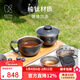 KEITH鎧斯【鈦功夫茶具】戶(hù)外野餐茶具鑄造鈦茶壺家用內砂外黑健康壺 Ti3917鈦功夫茶具