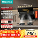 海信（Hisense）側吸家用小型抽油煙機21立方大吸力小戶(hù)型靜音吸油煙機抽煙機自清洗 揮手智控DJ7508H 【21立方大風(fēng)力】智旋自清潔 節能靜音