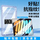 菲爾克【自動(dòng)定位秒貼】Apple/蘋(píng)果iPad鋼化膜保護膜ipad高清全屏防爆防指紋2025新款平板電腦貼膜適用 iPad mini 7/6款通用【8.3英寸】 【新升級平板秒貼艙】臻選超清丨1套裝