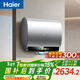 海爾（Haier）麥浪套系電熱水器 國家補貼雙膽扁桶60升BK5 富鍶小藍瓶?jì)裟w洗 鋯金全瓷3300W速熱家用一級能效