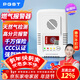 PGST新國標燃氣報警器天然氣報警器家用廚房管道煤氣可燃氣體泄漏感應 【天然氣用】燃氣公司推薦新國標