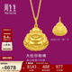 周生生新年禮物黃金吊墜 足金大肚彌勒佛金佛掛墜不含鏈73536P計價(jià)5.4克