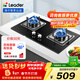 統帥（Leader）海爾智家出品燃氣灶灶具雙灶家用 天然氣雙灶具4.5KW大火力 瞬燃點(diǎn)火雙灶臺嵌兩用 【5.2kw灶具】鋼化玻璃+熄火保護2C 天然氣