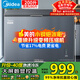 美的（Midea）小鋼炮變頻200升-40度超低溫冰柜家用小型大容量冷凍柜BD/BC-200PMR國家補貼