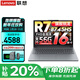 聯(lián)想小新Pro16GT 2026補貼15%AI元啟銳龍版可選高性能輕薄筆記本電腦 辦公設計大學(xué)生游戲手提本 銳龍R7 16G 1T固態(tài) 25款小新16c 可選2.8K高清屏 精裝升級 游戲級顯卡