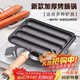 HKML鑄鐵家用烤腸鍋烤腸模具烤盤(pán)烤魚(yú)豆腐烤章魚(yú)小丸子烤腸機家用小型 食品級鑄鐵鍋【限今日】 大號100克烤腸鍋送油刷+竹簽40支