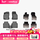 固特異（Goodyear）TPE汽車(chē)腳墊適用大眾帕薩特途觀(guān)L邁騰探岳X途昂X配件裝飾防護套裝 帕薩特 19款至今 TPE腳墊+年華毯