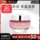 碧歐泉（BIOTHERM）積雪草舒緩修護保濕霜面霜 50ml生日禮物情人節禮物
