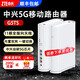 中興G5TS 5G無(wú)線(xiàn)路由器內置雙卡免插卡cpe移動(dòng)隨身WiFi6大流量高速雙頻寬帶家用無(wú)線(xiàn)上網(wǎng) 中興G5TS【千兆網(wǎng)口 WiFI6】NFC一碰即連