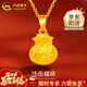 中國黃金（CHINA GOLD）黃金吊墜女款足金福袋項鏈金錢(qián)福字掛墜婦女節生日禮物送女友老婆 約1.1g 足金吊墜【贈銀鏈】