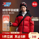特步（XTEP）童裝兒童絨鎧甲羽絨服高蓬保暖蓬松柔軟外套 寶鉆紅 150