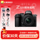 尼康Nikon/Z50II 微單相機 Z50二代Vlog自拍高清旅游便攜 專(zhuān)業(yè) 攝影 內錄4K N-log側翻觸摸屏照相機 Z50II+16-50原封套機(新手初學(xué)推薦) 入門(mén)套餐一【搭配64G卡+高