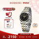 羅西尼（ROSSINI）女士手表機械表黑盤(pán)鋼帶生日禮物送女友國表商務(wù)日歷鎢鋼 8562