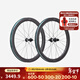 迪卡儂公路自行車(chē)碳纖維輪組700C 黑色 700