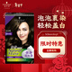 施華蔻（Schwarzkopf）怡然摩絲染發(fā)霜3.0暮靄深棕 泡泡染發(fā)劑染發(fā)膏植物輕松染蓋白發(fā)