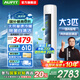 AUFIT空調(diào)奧克斯（AUX）出品大3匹柜機(jī)新一級(jí)變頻冷暖自清潔家用客廳大標(biāo)間大風(fēng)量立柜式國補(bǔ)20%空調(diào) 3匹 一級(jí)能效 【25年新品】防直吹除濕自清潔