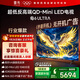 FFALCON雷鳥(niǎo)電視 85鶴6 Ultra 25款（PLUS版） 85英寸 QD-MiniLED 高階VA 家電國家補貼電視85S595C Ultra