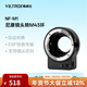 唯卓仕NF-M1轉接環(huán)尼康F卡口單反鏡頭轉接M4/3卡口松下GH5S GX9奧林巴斯微單相機轉接環(huán)適配器自動(dòng)對焦 NF-M1