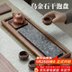 尚言坊烏金石竹制簡(jiǎn)易茶盤(pán)高檔家用小型干泡臺排水式長(cháng)方行功夫茶具托盤(pán)