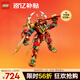樂(lè )高（LEGO）積木悟空小俠80045 齊天大圣變形機甲兒童玩具生日禮物新年貨裝飾