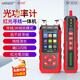 精明鼠NF-8518 尋線(xiàn)儀 光功率計10波長(cháng)紅光一體機測線(xiàn)儀網(wǎng)絡(luò )測試儀尋線(xiàn) NF-8518【10波長(cháng)光功率計尋線(xiàn)儀】