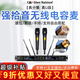 格倫士頓（Glen Ralston） UR8D專(zhuān)業(yè)一拖二四八真分集無(wú)線(xiàn)電容麥克風(fēng)遠距離UHF段調頻耳麥領(lǐng)夾家用ktv話(huà)筒舞臺演出校園會(huì )議 SKM9000鋼琴黑電容麥