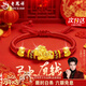 老鳳祥足金馬上有錢(qián)手鏈男女款本命年生肖小馬福袋紅手繩新年禮物送女友 京速達/足金奔向財富紅手繩-約0.7g【品牌禮盒】