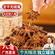 愛(ài)蜀味八角80g 罐裝 廣西大紅八角香辛料 調味品香料大料無(wú)硫熏茴香鹵料