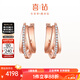 喜鉆星軌18K金鉆石耳環(huán)女求婚示愛(ài)鉆石耳圈耳飾送老婆新年禮物 18K玫瑰金共7分/對