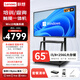 聯(lián)想（Lenovo）65英寸多媒體觸摸會(huì )議一體機windows電腦系統電子白板觸控辦公大屏商用觸屏顯示器DST65