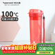 特百惠（Tupperware）晶彩400ML塑料杯男女士學(xué)生夏季運動(dòng)水杯子戶(hù)外便攜大容量 石榴紅