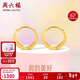 周六福18K金耳環(huán)女 彩金耳環(huán)耳飾生日禮物 黃18K金 一對 新年禮物