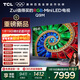 TCL電視 85Q9M 85英寸 RGB-Mini LED 100%BT.2020高色域 RGB萬(wàn)象分區 蝶翼星曜屏 超薄 國家補貼