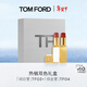 TOM FORD雙支禮盒TF口紅細白管03+細金管04 唇膏腮紅膏兩用生日禮物女
