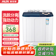 奧克斯（AUX）洗衣機半自動(dòng)家用雙缸雙桶大容量小型租房宿舍波輪雙杠強力去污省水電 13公斤【洗8+脫5+終生聯(lián)?！亢谏?雙缸