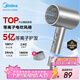 美的（Midea）5億等離子護發(fā)電吹風(fēng) 家用負離子護發(fā)吹風(fēng)筒 1800W大功率便攜吹風(fēng)機 FJ308銀 年會(huì )獎品 生日禮物