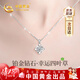 中國黃金（CHINA GOLD）四葉草鉑金項鏈女白金鉆石吊墜新年情人節禮物女朋友老婆生日送女 【今/次日達】鉑金幸運四葉草鉆石項鏈-定價(jià)