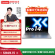 聯(lián)想小新Pro14 酷睿 2025 14英寸輕薄筆記本電腦 AI元啟版】Ultra7-255H 32G 1T
