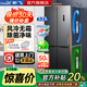 新飛冰箱家用533升十字四開(kāi)門(mén)一級能效變頻風(fēng)冷無(wú)霜電冰箱大容量除菌凈味冰箱以舊換新國家補貼 533升十字風(fēng)冷無(wú)霜