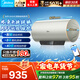 美的（Midea）60升家用電熱水器儲水式 3300W 節能速熱 終身免換鎂棒 一級能效 水電分離多重安防 手機遠程遙控 60L 2500W 行業(yè)第一 免換鎂棒JE4
