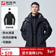 探路者（TOREAD）沖鋒衣男 戶(hù)外三合一抓絨可脫卸兩件套防風(fēng)保暖登山服防寒服外套