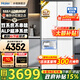 海爾（Haier）【新品小紅花2.0】冰箱549升十字對開(kāi)四開(kāi)門(mén)超凈雙系統防串味家用一級能效風(fēng)冷無(wú)霜帶制冰國補15% 549升+智控雙系統+超凈五效合一+冷藏冷凍雙除菌