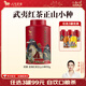 八馬茶業(yè) 金駿眉/正山小種/大紅袍/鐵觀(guān)音/熟普/茉莉花茶/小青柑 茶葉罐裝 【武夷紅茶正山小種】110g