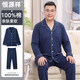 恒源祥中老年爸爸睡衣男100純棉2026春秋新款薄款長(cháng)袖高檔居家服套裝 碧城藍純色100新疆長(cháng)絨棉7A防 L 體重100-125斤