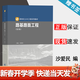 【官方包郵】路基路面工程 沙愛(ài)民 第二版 第2版 高等教育出版社 普通高等教育十一五規劃教材