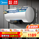 美的（Midea）熱水器X1/JM1Pro系列 一級能效節能 加長(cháng)防電墻安全 速熱50升/60升/80升電熱水器 國家補貼 100L 3300W 超大水量節能100升【X1】