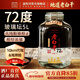 滏陽(yáng)河老白干53度老白干60/67/72度純糧食酒泡酒散裝高度白酒玻璃壇裝馬年送禮 72度 5L 1壇 （動(dòng)植物泡酒推薦）