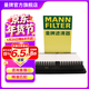 曼牌濾清器（MANNFILTER）空氣濾芯格/空濾適用悅動(dòng)悅納逸行起亞K2福瑞迪KX CROSS 空濾 C25023