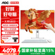 AOC大師5800 23.8英寸高清顯示觸摸一體機辦公家用娛樂(lè )臺式電腦（14代i5-14450HX 16G 512G WiFi ）白